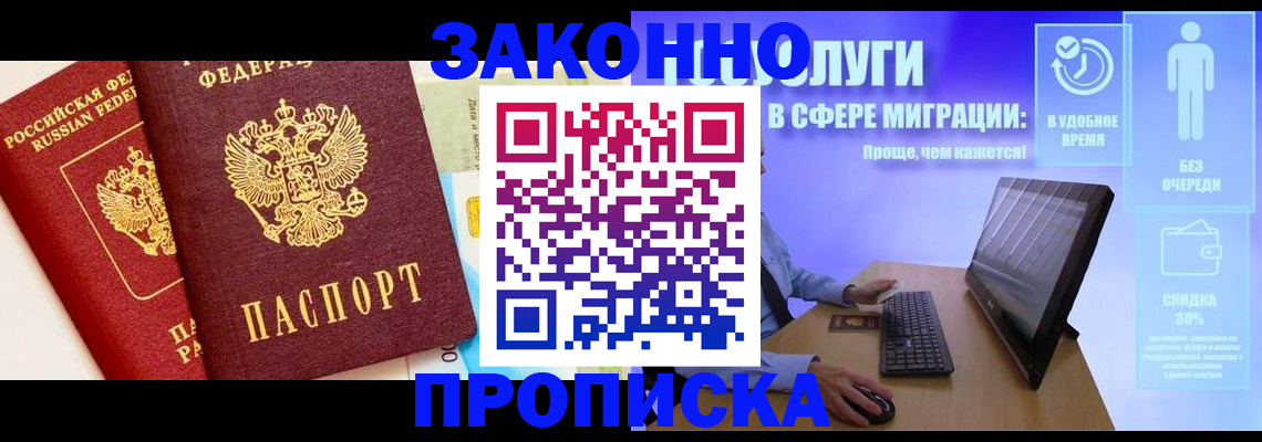 прописка для кредита в Торжоке